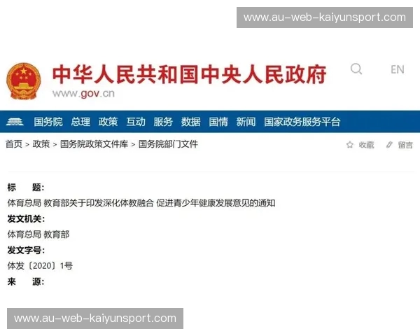 开云体育消息通知